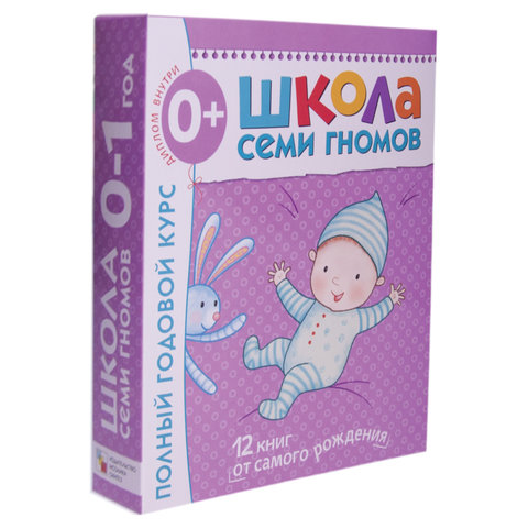 Комплект "Школа Семи Гномов 0+", Денисова Д., МС00473