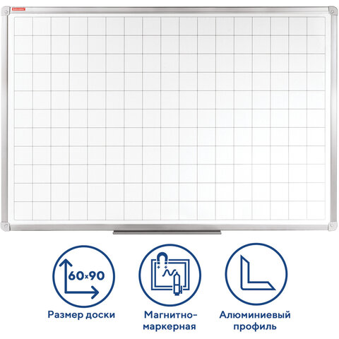 Доска магнитно-маркерная В КЛЕТКУ 60х90 см, алюминиевая рамка, ГАРАНТИЯ 10 ЛЕТ, РОССИЯ, BRAUBERG, 236862