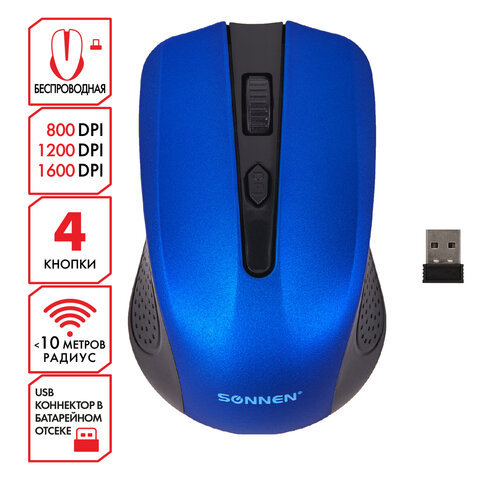 Мышь беспроводная SONNEN V99, USB, 1000/1200/1600 dpi, 4 кнопки, оптическая, синяя, 513530