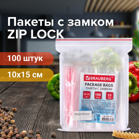 Пакеты с замком ZIP LOCK "зиплок", комплект 100 шт., 100х150 мм, ПВД, толщина 35 микрон, BRAUBERG, 606211