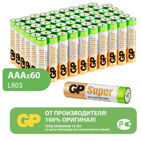 Батарейки GP Super, AAA (LR03, 24А), алкалиновые, мизинчиковые, КОМПЛЕКТ 60 шт., 24A-2CRVS60