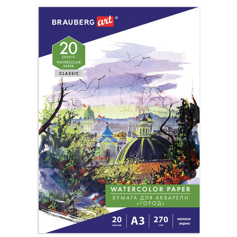 Папка для акварели БОЛЬШАЯ А3, 20 л., 270 г/м, мелкое зерно, BRAUBERG ART CLASSIC, "Город", 114400