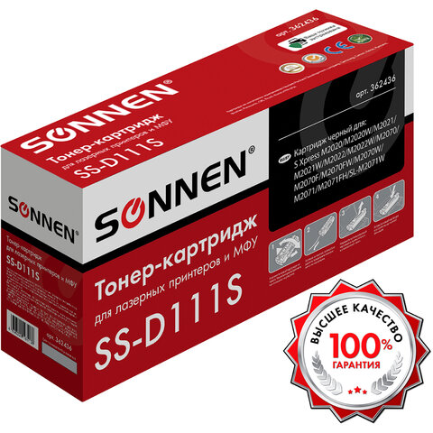 Картридж лазерный SONNEN (SS-D111S) для SAMSUNG M2020-2022/M2070/M2071, ВЫСШЕЕ КАЧЕСТВО, ресурс 1000 стр., 362436