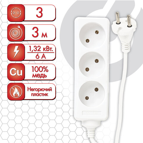 Удлинитель сетевой SONNEN U-133, 3 розетки, без заземления, 6 А, 3 м, белый, 511429