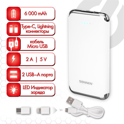 Аккумулятор внешний 6000 mAh SONNEN POWERBANK K611, 2 USB, литий-полимерный, белый, 263028